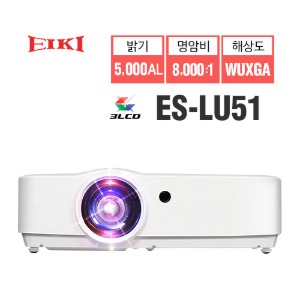 [에이키] LCD 프로젝터 ES-LU51 WUXGA (5,000AL, 8000:1, 상하좌우 키스톤)