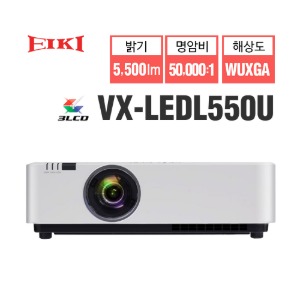 [EIKI 에이키] 3LCD 프로젝터 VX-LEDL550U (WUXGA, 5500lm, 50000:1, LED광원)